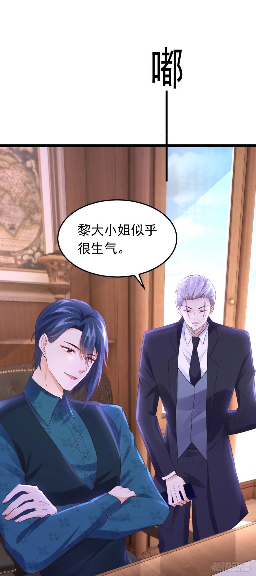 《今夜恶女降临》第88话 我要断了她的后路 第32页