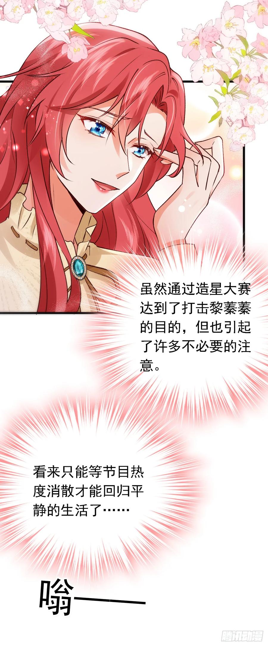 《今夜恶女降临》第88话 我要断了她的后路 第38页