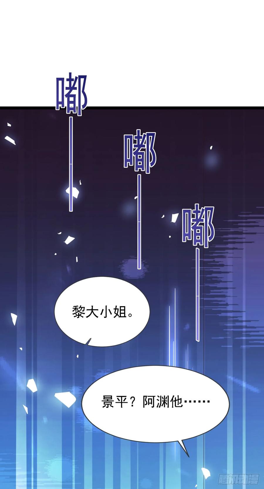 《今夜恶女降临》第88话 我要断了她的后路 第26页