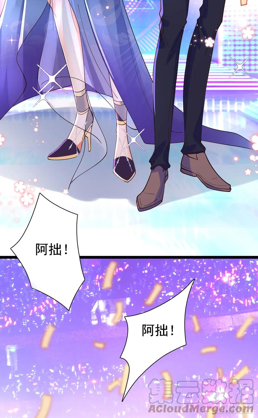 《今夜恶女降临》第88话 我要断了她的后路 第4页