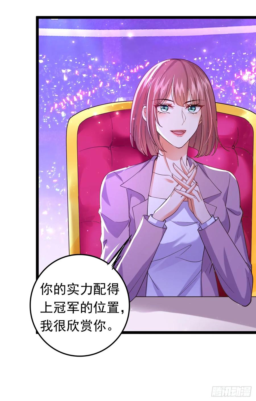 《今夜恶女降临》第88话 我要断了她的后路 第2页