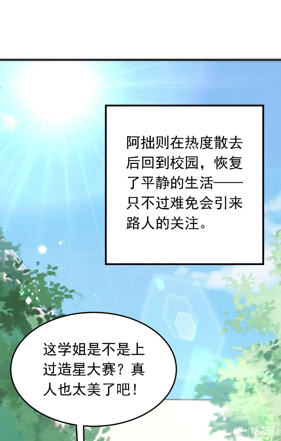 《今夜恶女降临》第88话 我要断了她的后路 第36页
