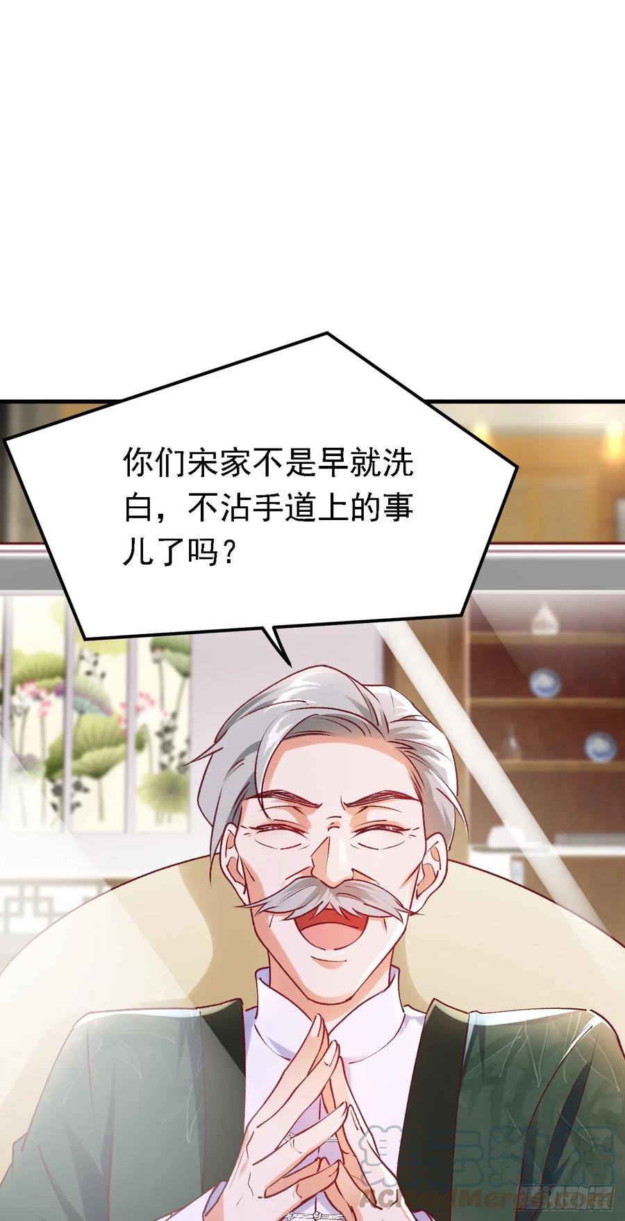《今夜恶女降临》第89话 我要亲手击败他 第27页