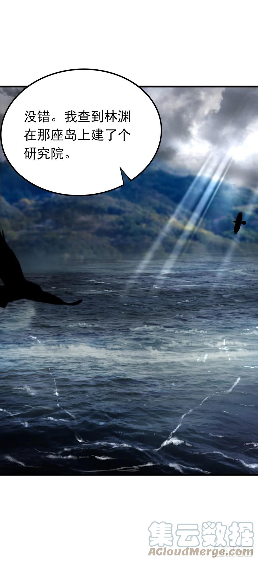 《今夜恶女降临》第89话 我要亲手击败他 第7页