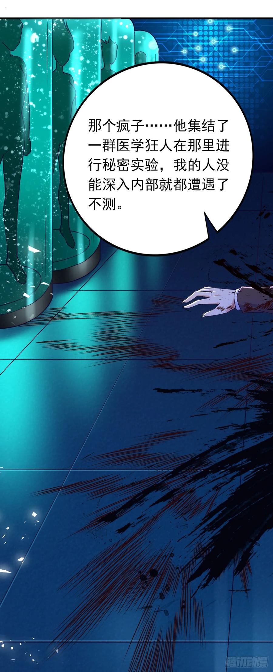 《今夜恶女降临》第89话 我要亲手击败他 第8页