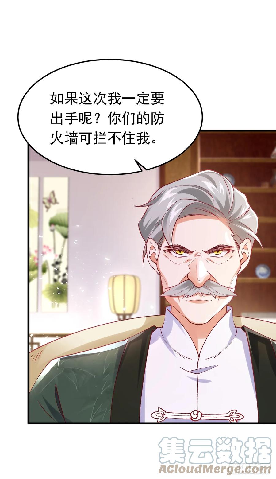 《今夜恶女降临》第89话 我要亲手击败他 第35页
