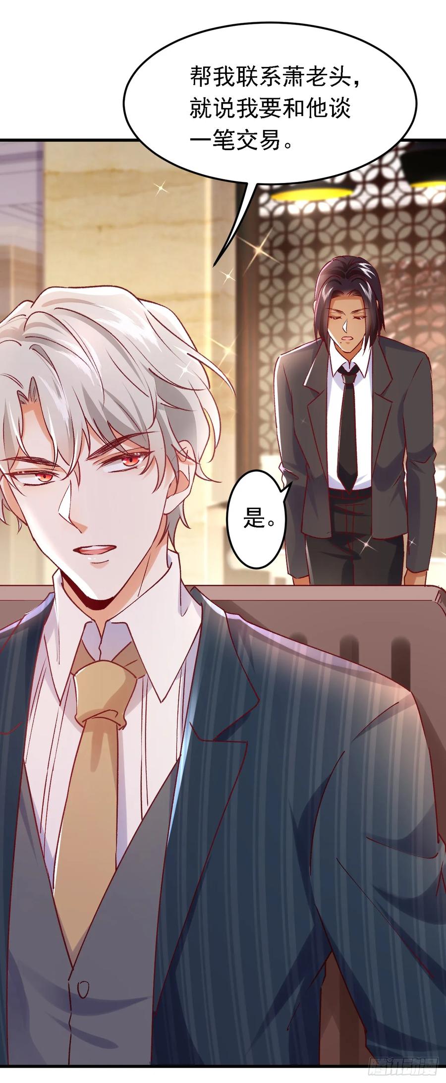 《今夜恶女降临》第89话 我要亲手击败他 第24页