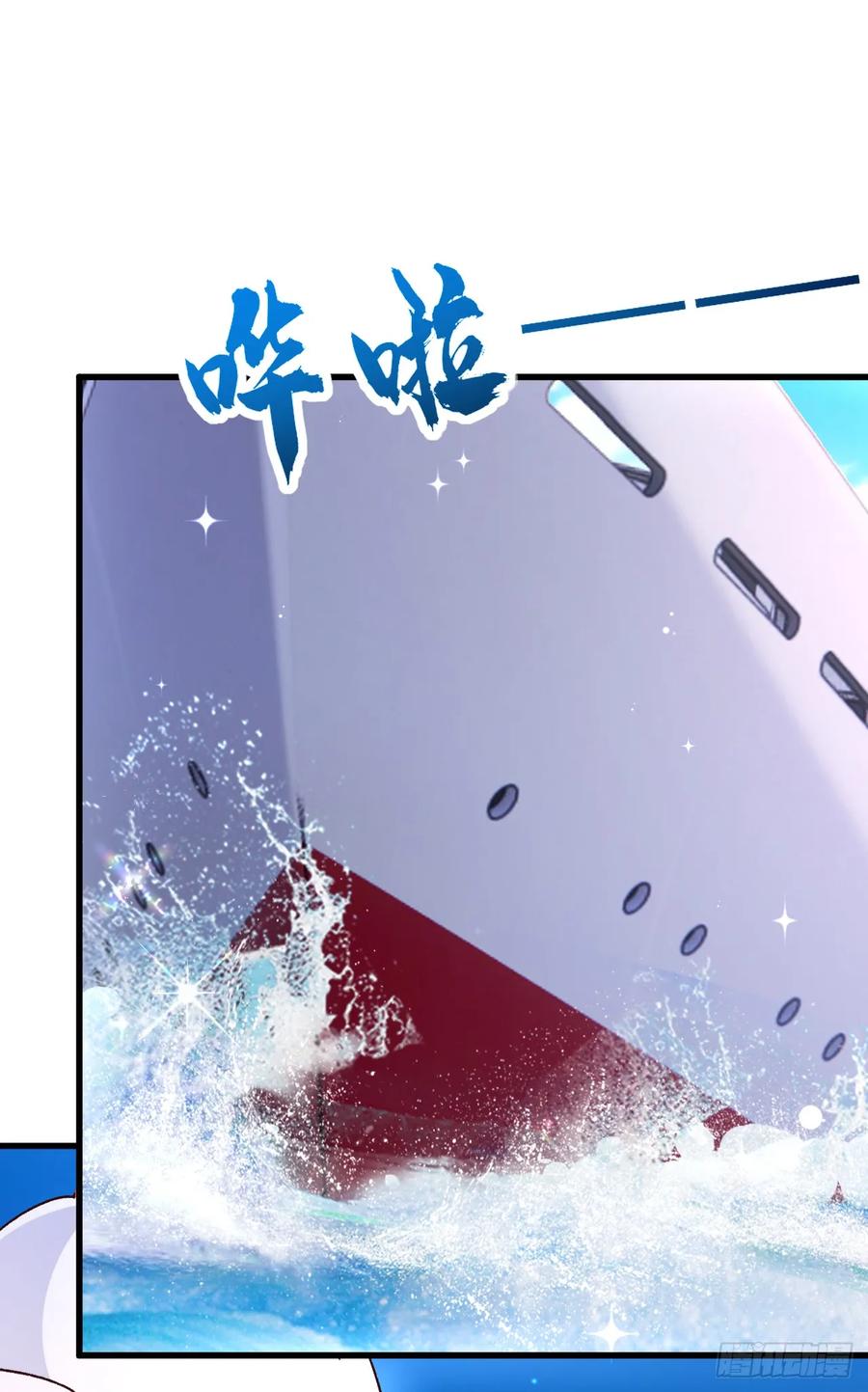 《今夜恶女降临》第90话 宋知行，谢谢你 第10页
