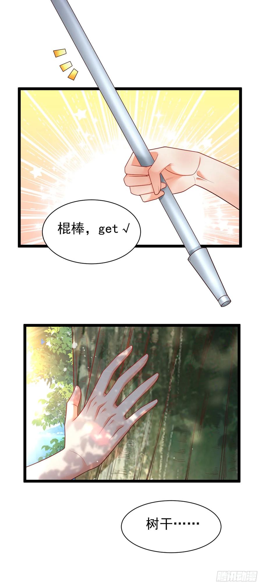 《今夜恶女降临》第91话 我们流落荒岛了？！ 第42页