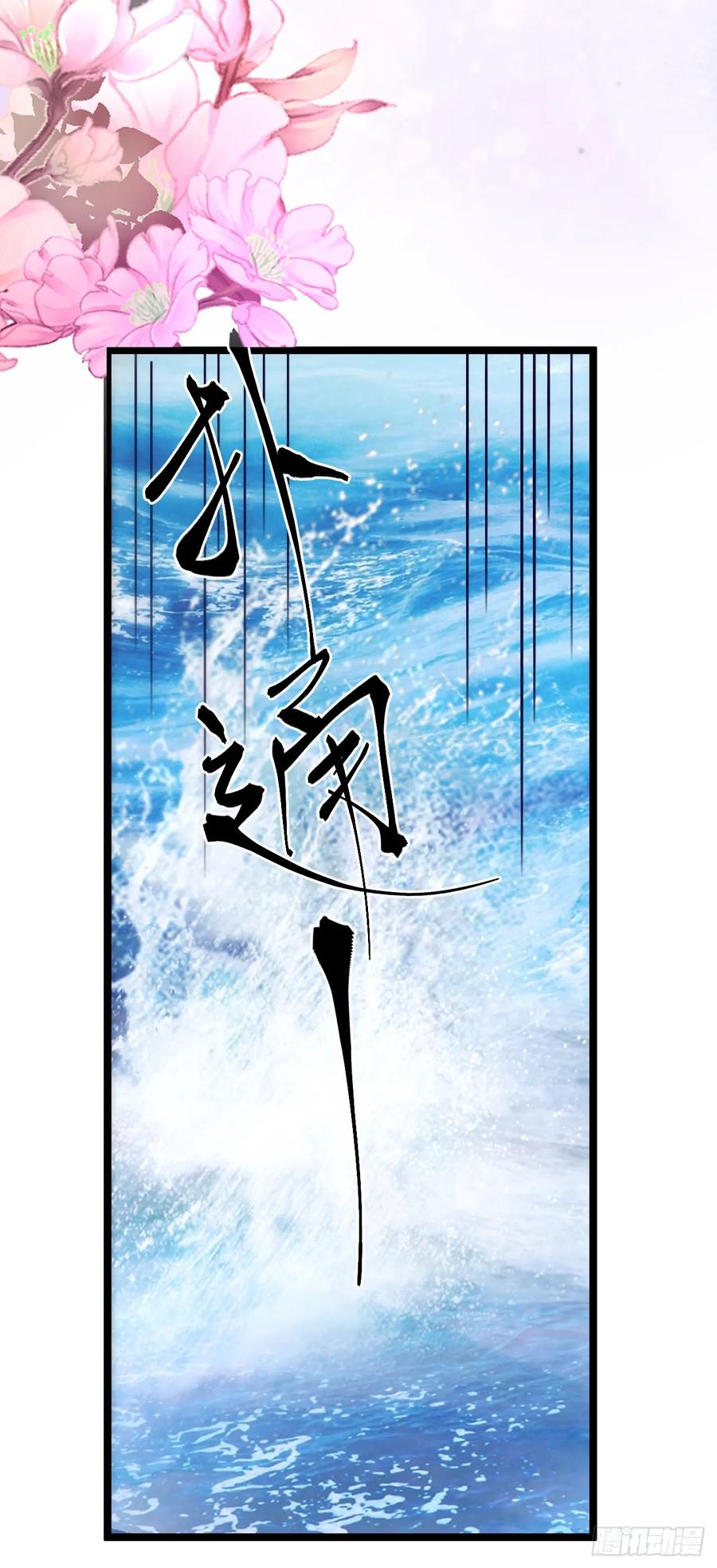 《今夜恶女降临》第91话 我们流落荒岛了？！ 第27页