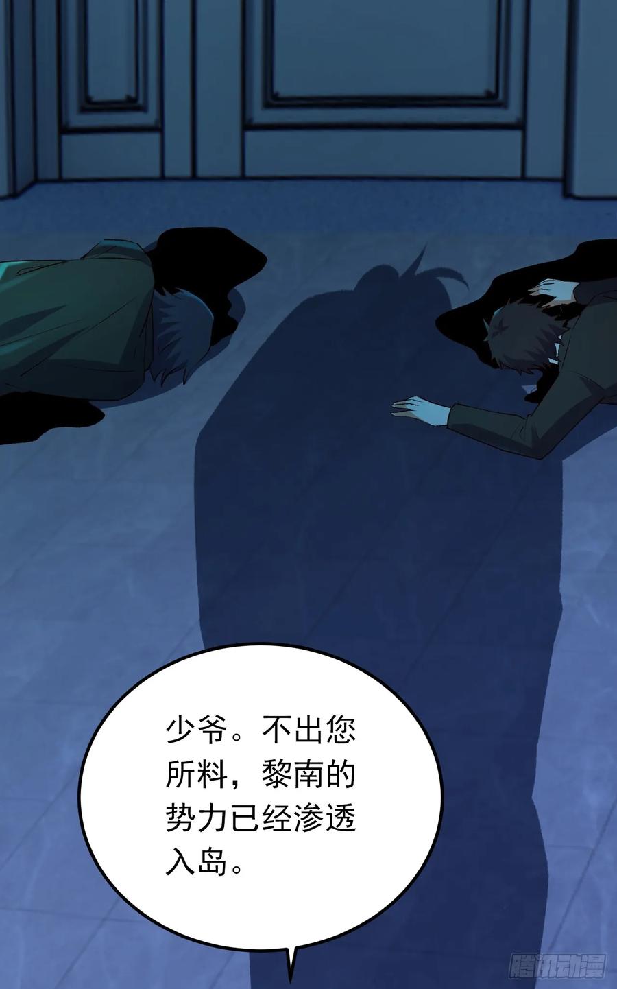 《今夜恶女降临》第91话 我们流落荒岛了？！ 第6页