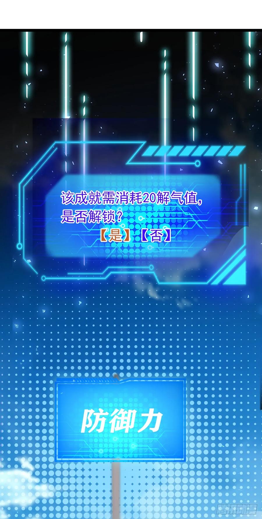 《今夜恶女降临》第91话 我们流落荒岛了？！ 第20页
