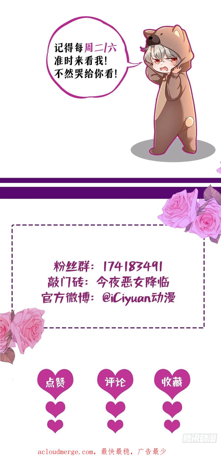 《今夜恶女降临》第91话 我们流落荒岛了？！ 第45页