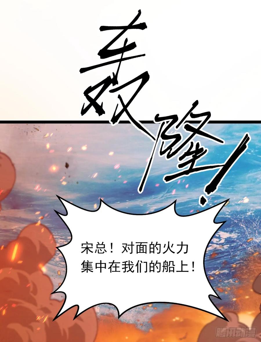 《今夜恶女降临》第91话 我们流落荒岛了？！ 第12页