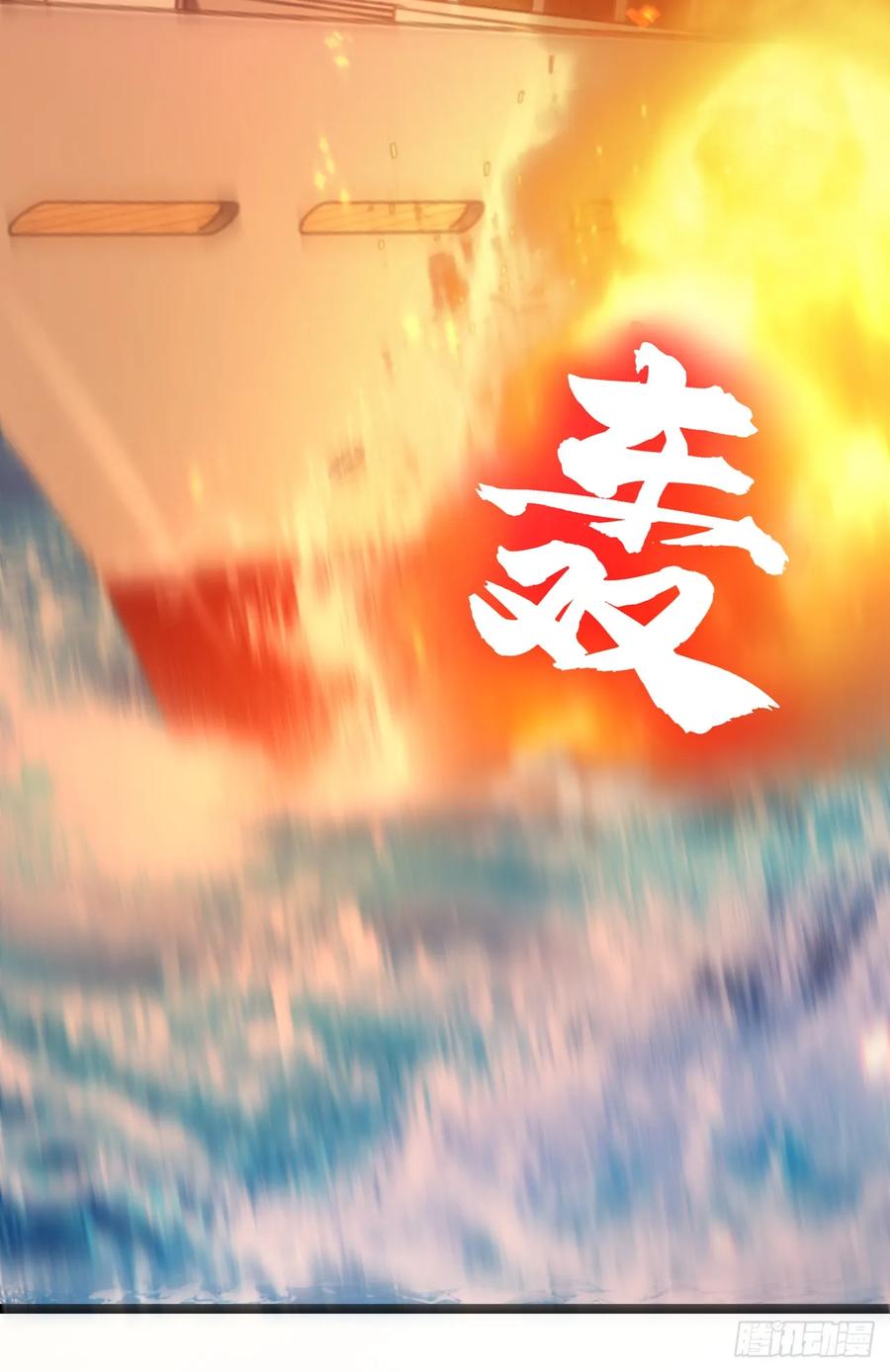 《今夜恶女降临》第91话 我们流落荒岛了？！ 第11页