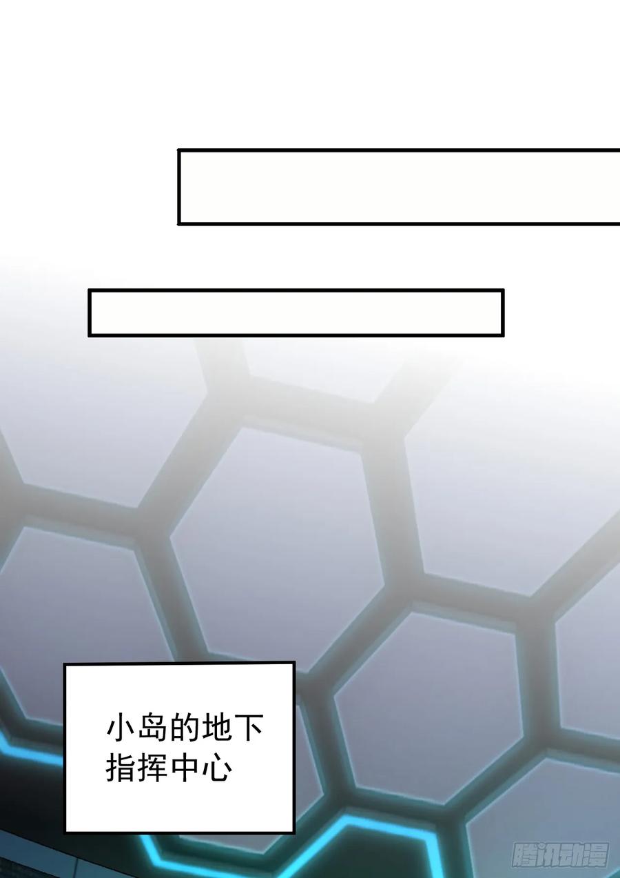 《今夜恶女降临》第91话 我们流落荒岛了？！ 第2页
