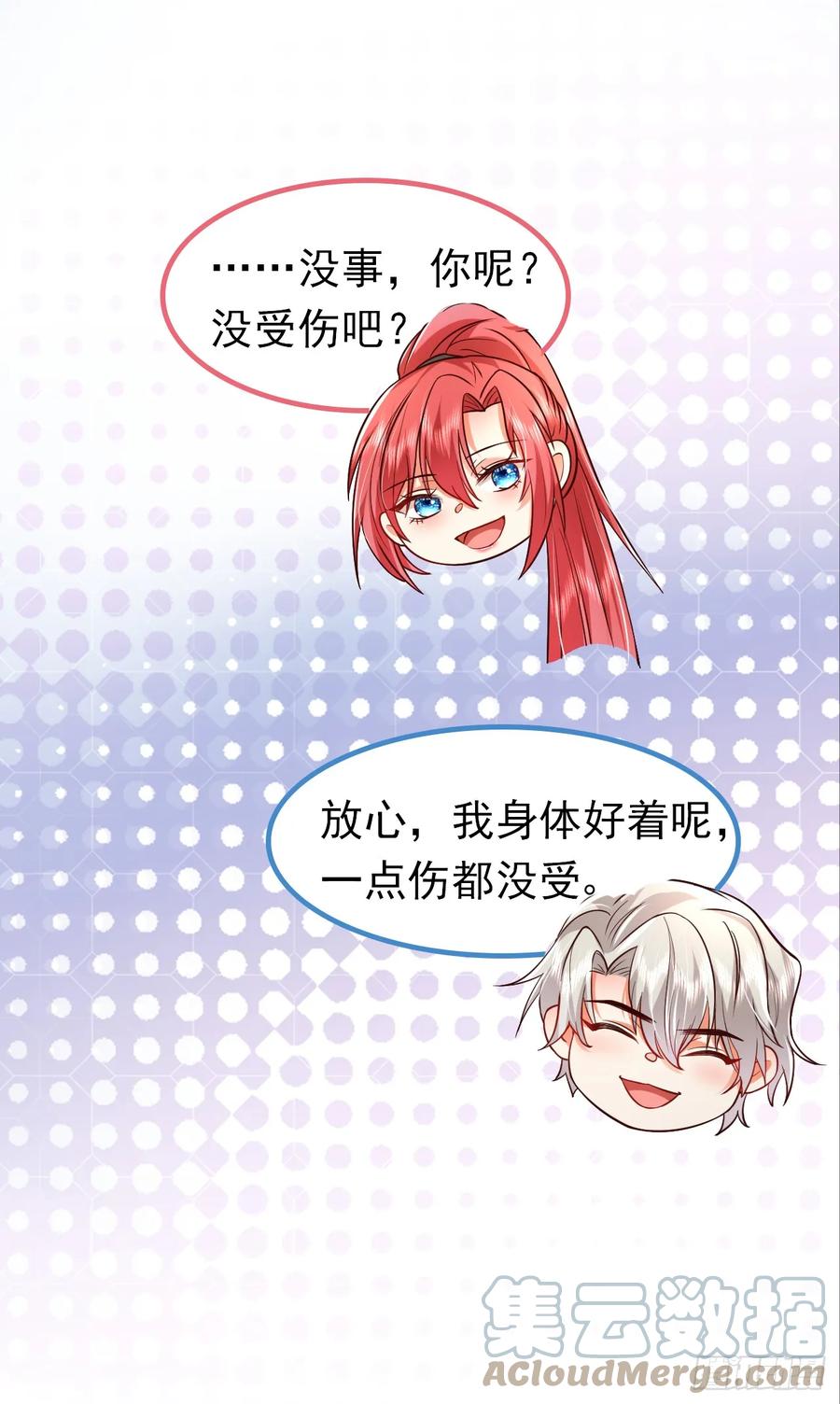 《今夜恶女降临》第91话 我们流落荒岛了？！ 第37页