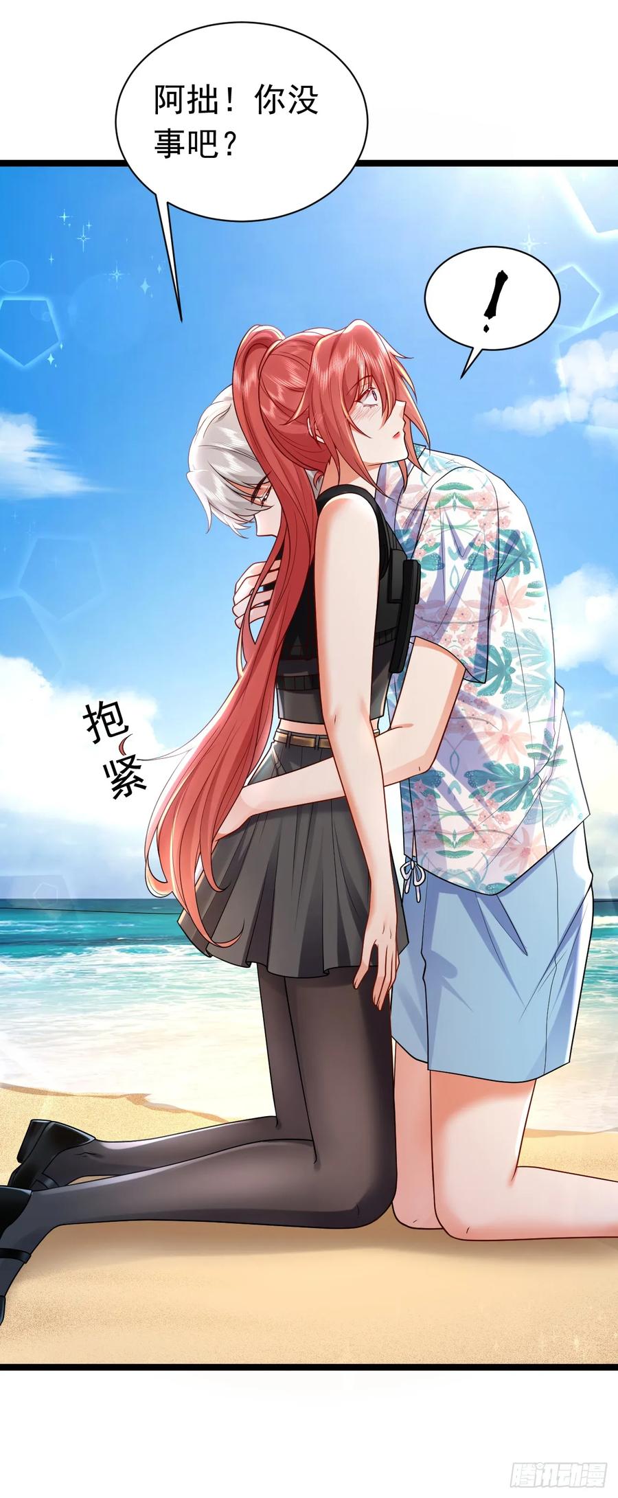 《今夜恶女降临》第91话 我们流落荒岛了？！ 第36页