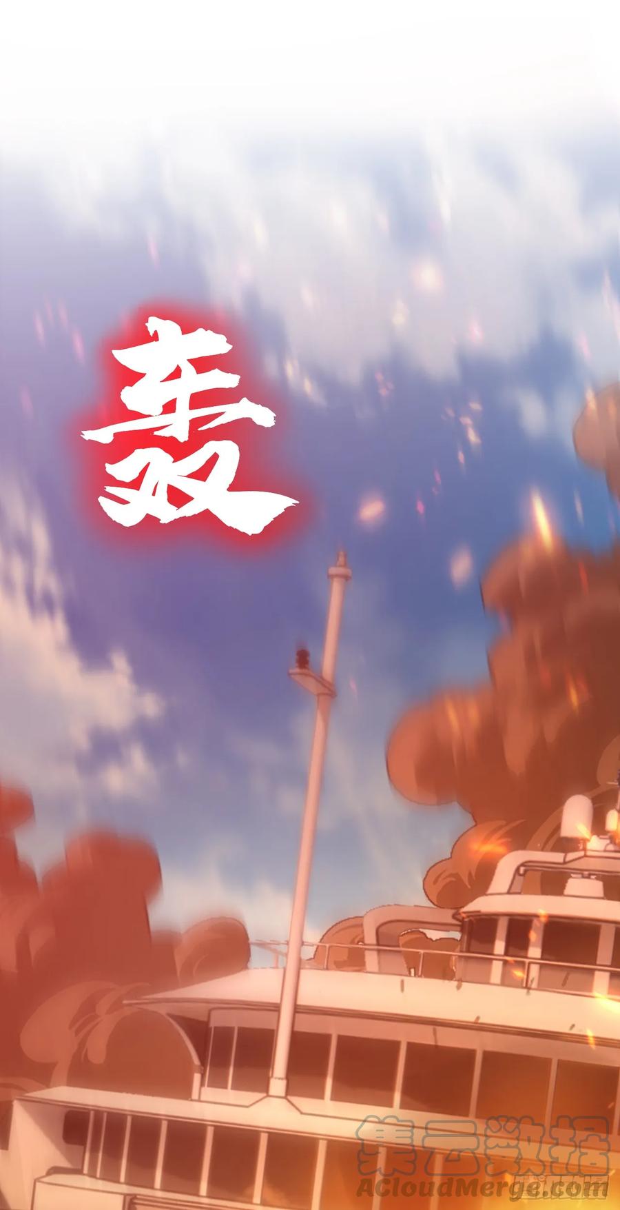 《今夜恶女降临》第91话 我们流落荒岛了？！ 第10页