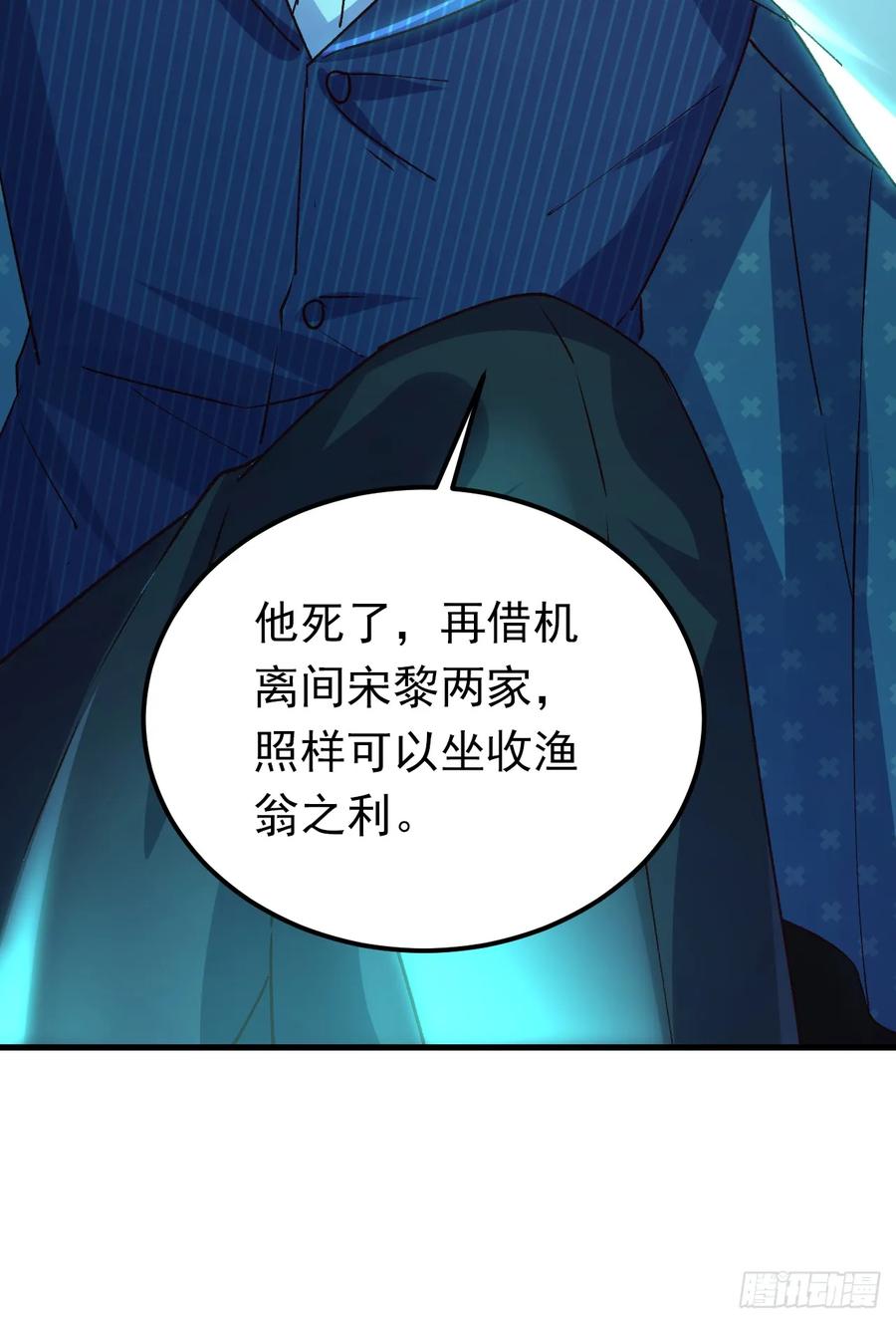 《今夜恶女降临》第91话 我们流落荒岛了？！ 第9页