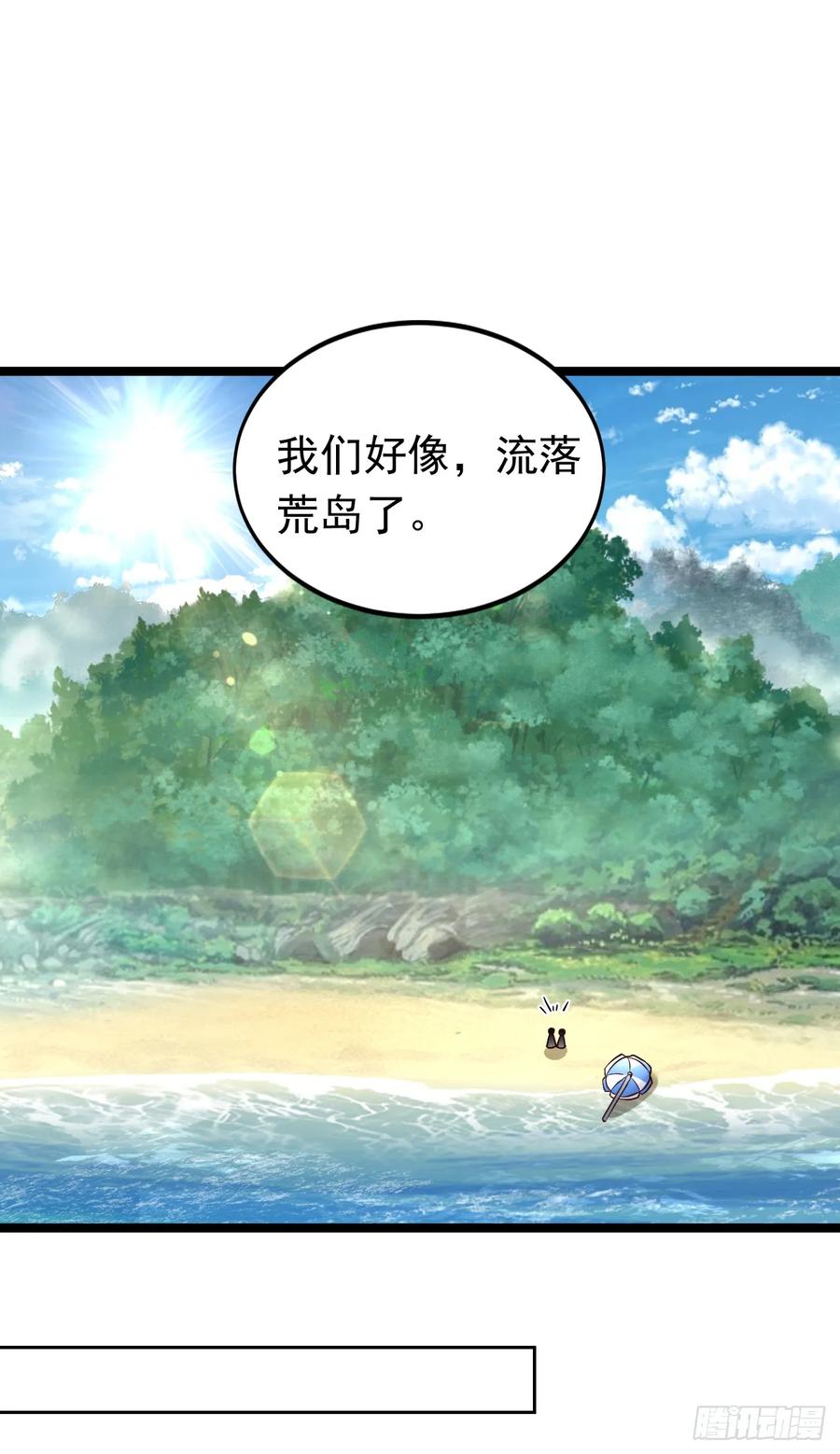 《今夜恶女降临》第91话 我们流落荒岛了？！ 第39页