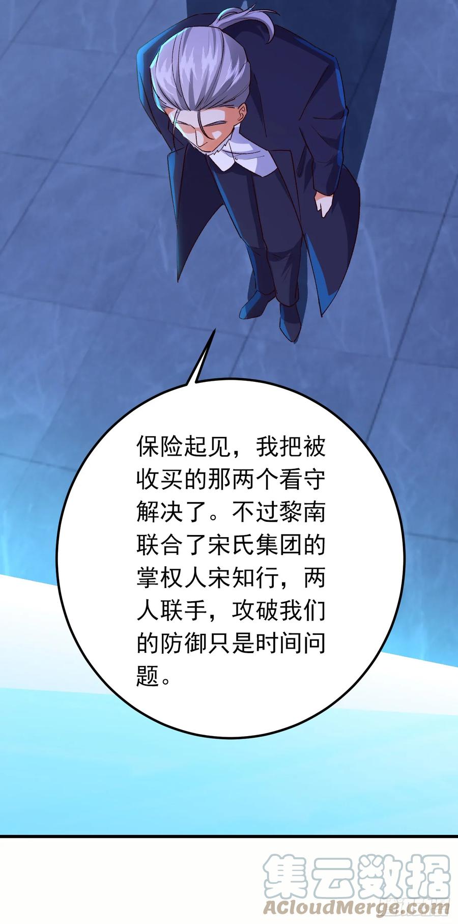 《今夜恶女降临》第91话 我们流落荒岛了？！ 第7页