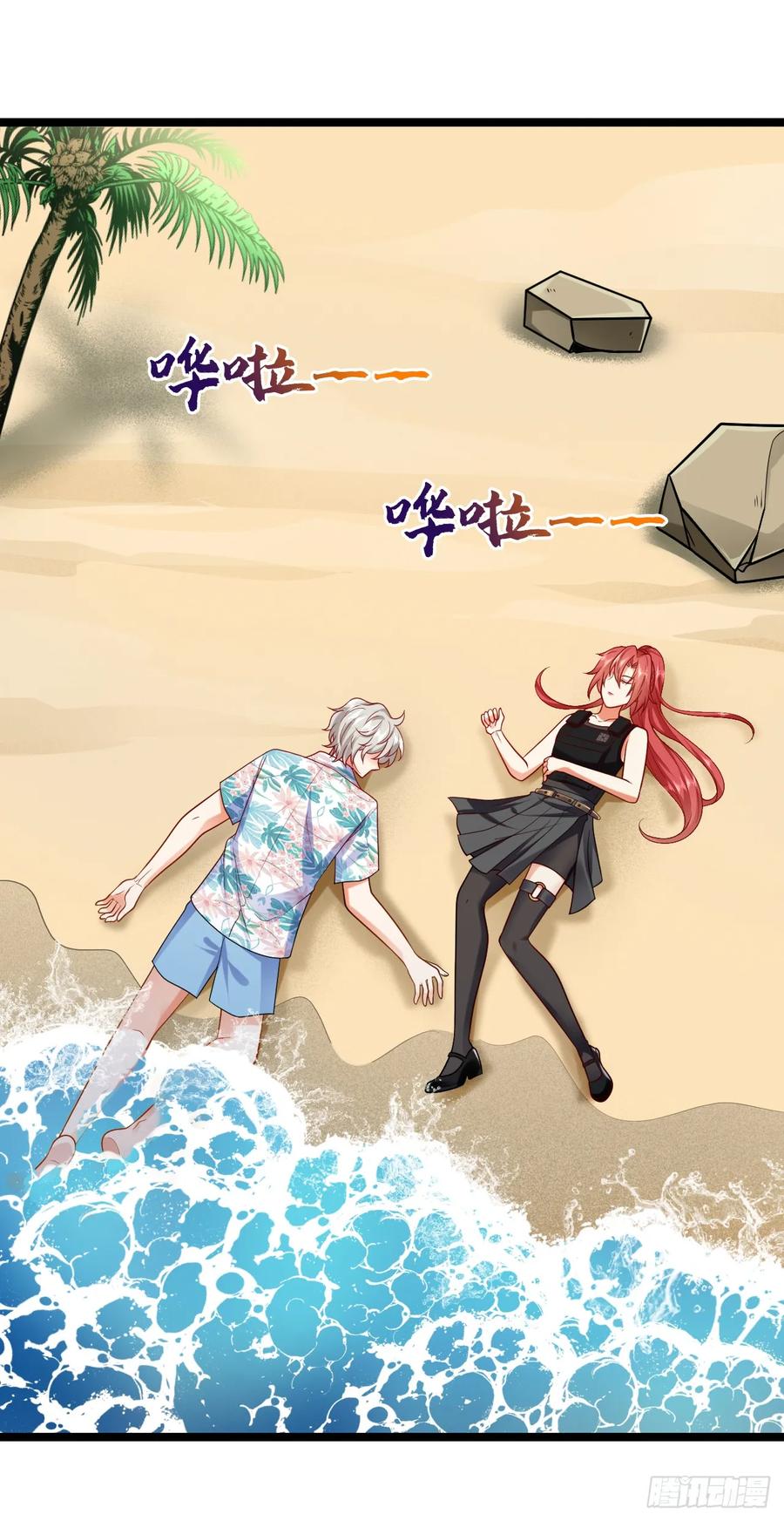 《今夜恶女降临》第91话 我们流落荒岛了？！ 第30页