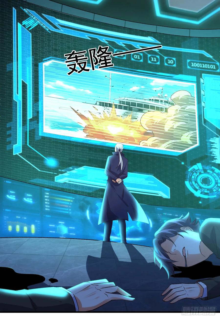 《今夜恶女降临》第91话 我们流落荒岛了？！ 第3页