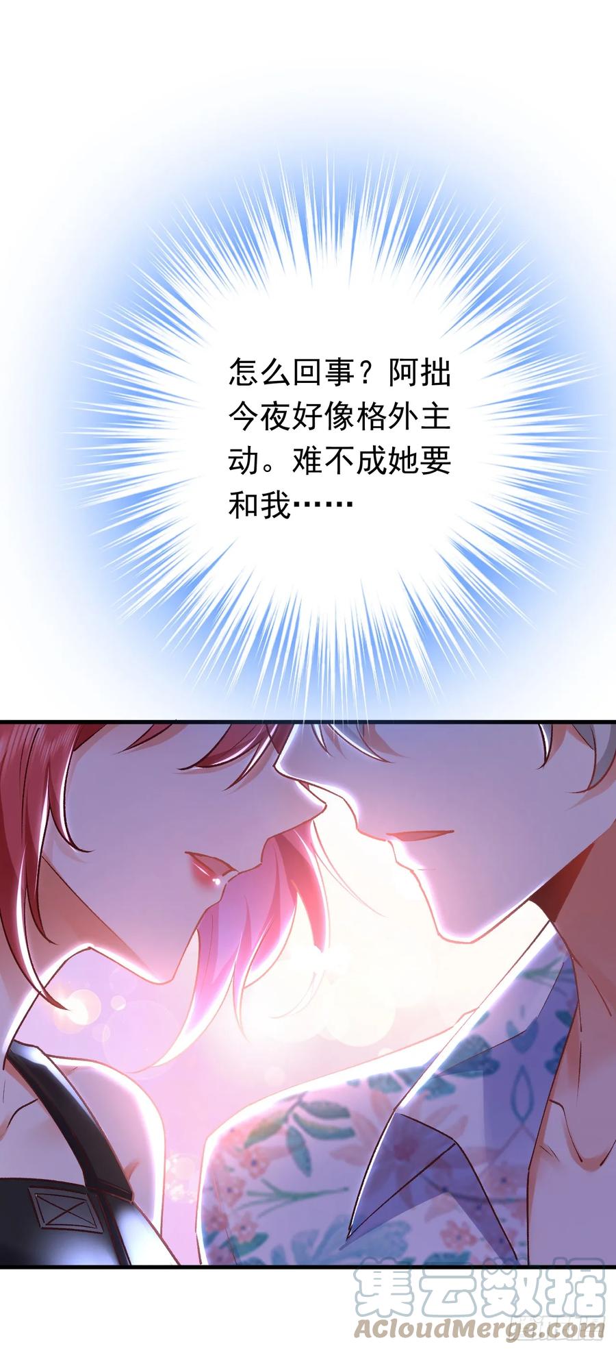 《今夜恶女降临》第92话 你正在被人追杀？！ 第43页