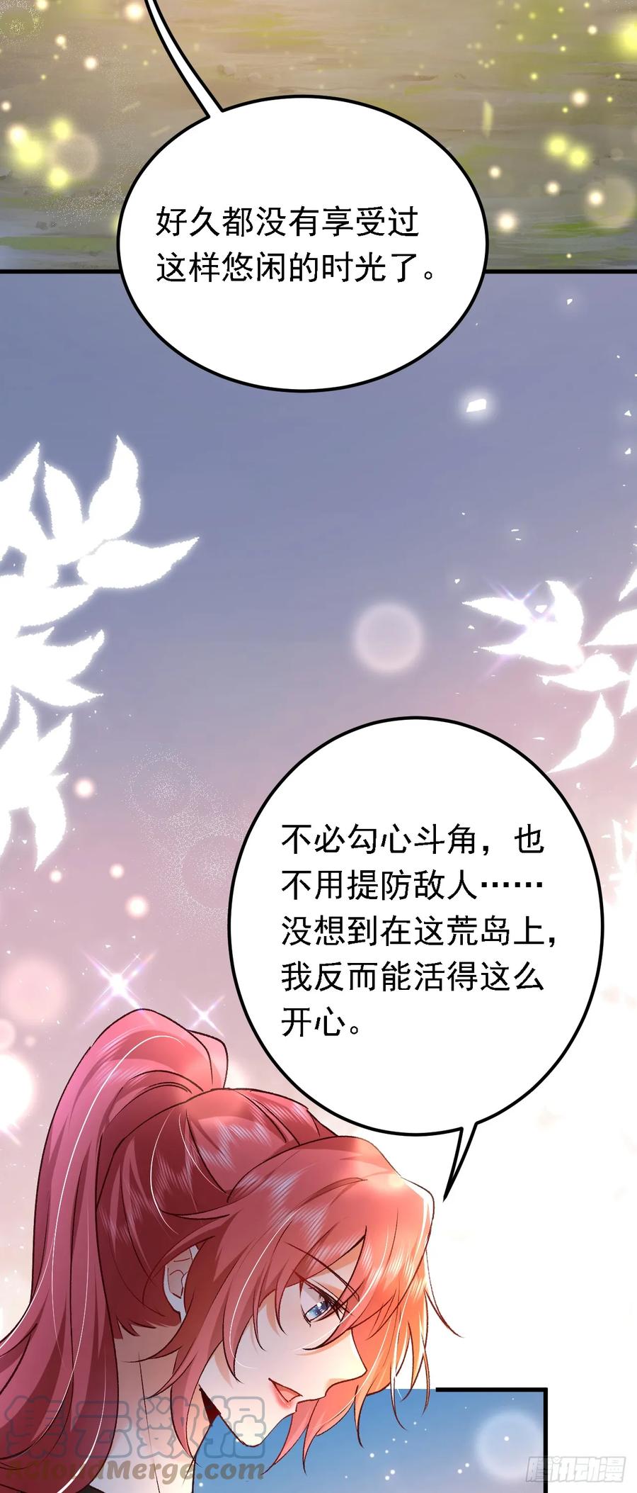 《今夜恶女降临》第92话 你正在被人追杀？！ 第39页