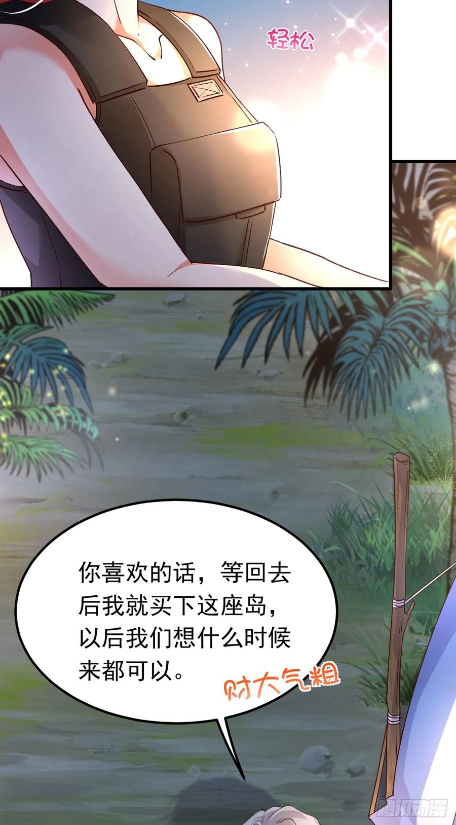 《今夜恶女降临》第92话 你正在被人追杀？！ 第40页