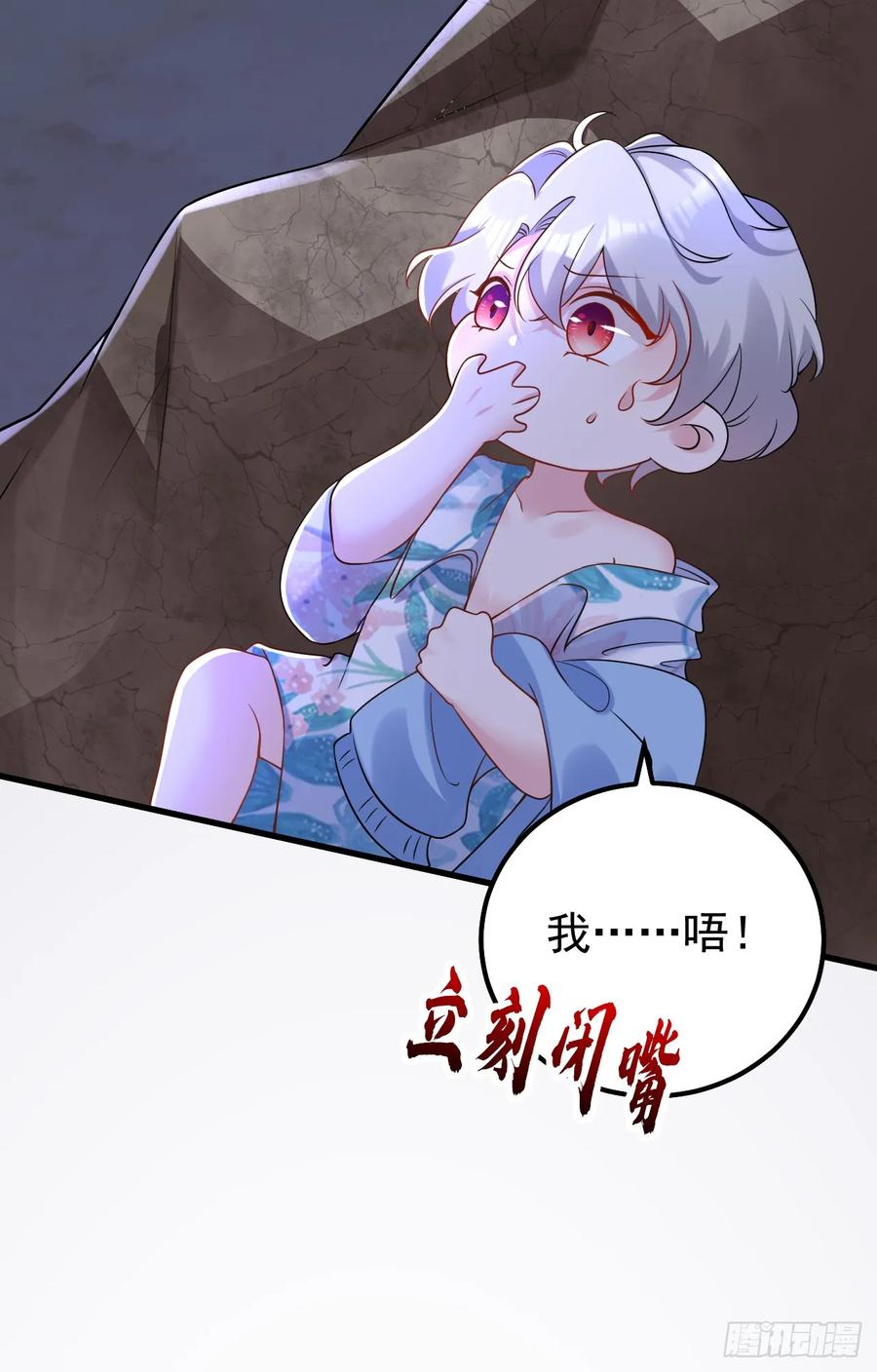 《今夜恶女降临》第93话 小宝就是宋知行？！ 第23页
