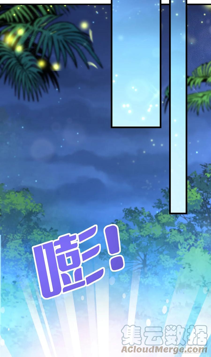 《今夜恶女降临》第93话 小宝就是宋知行？！ 第12页
