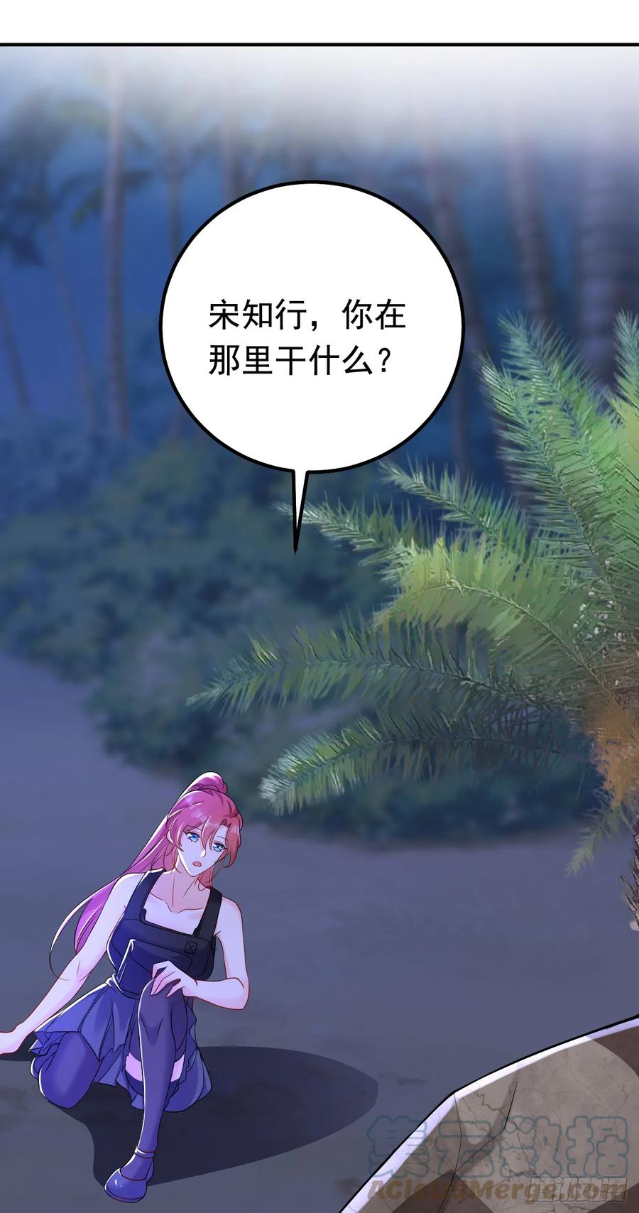 《今夜恶女降临》第93话 小宝就是宋知行？！ 第22页