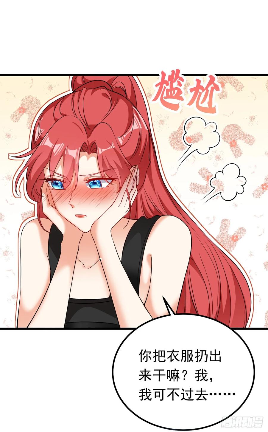 《今夜恶女降临》第93话 小宝就是宋知行？！ 第29页