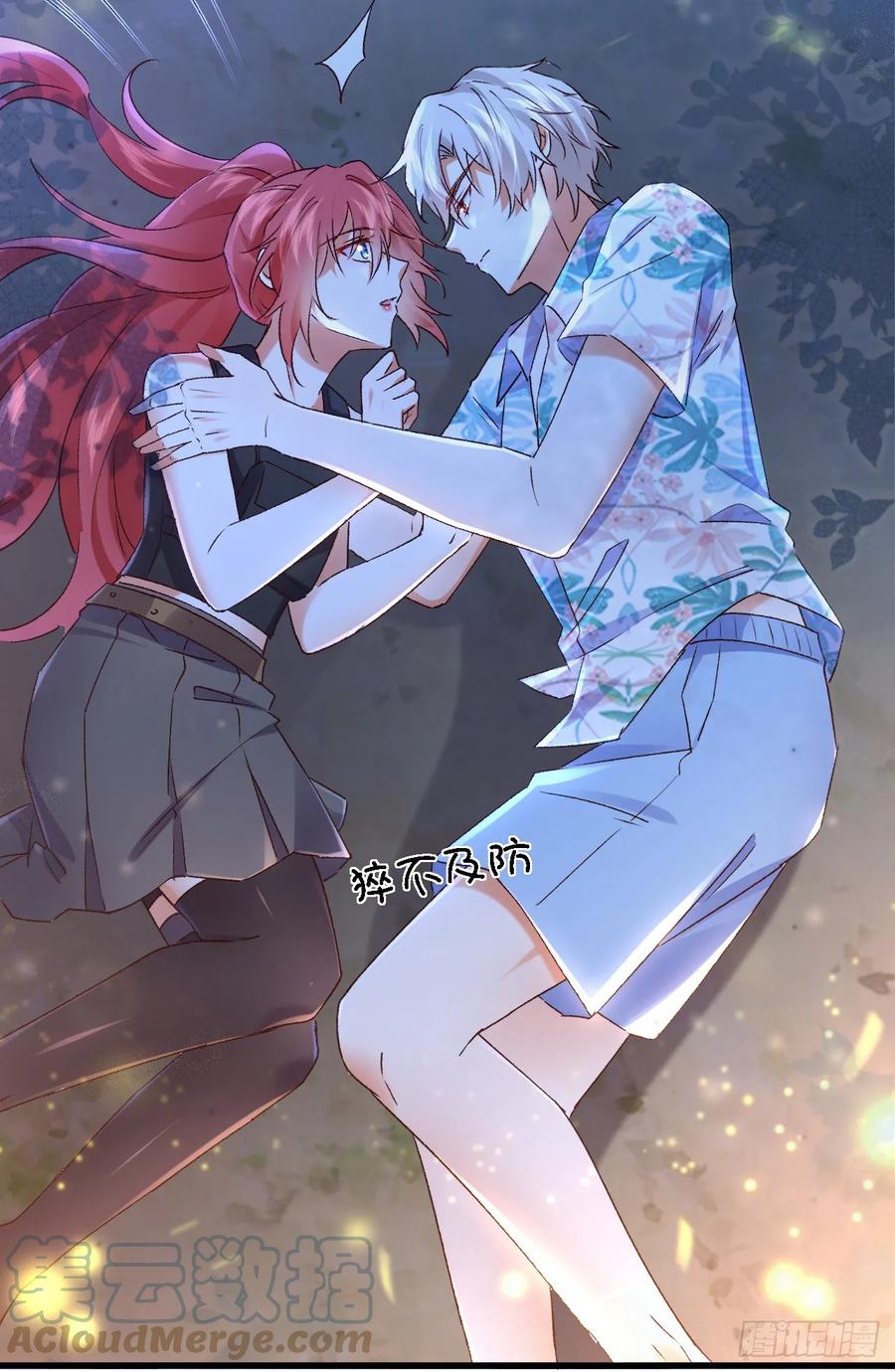 《今夜恶女降临》第93话 小宝就是宋知行？！ 第8页
