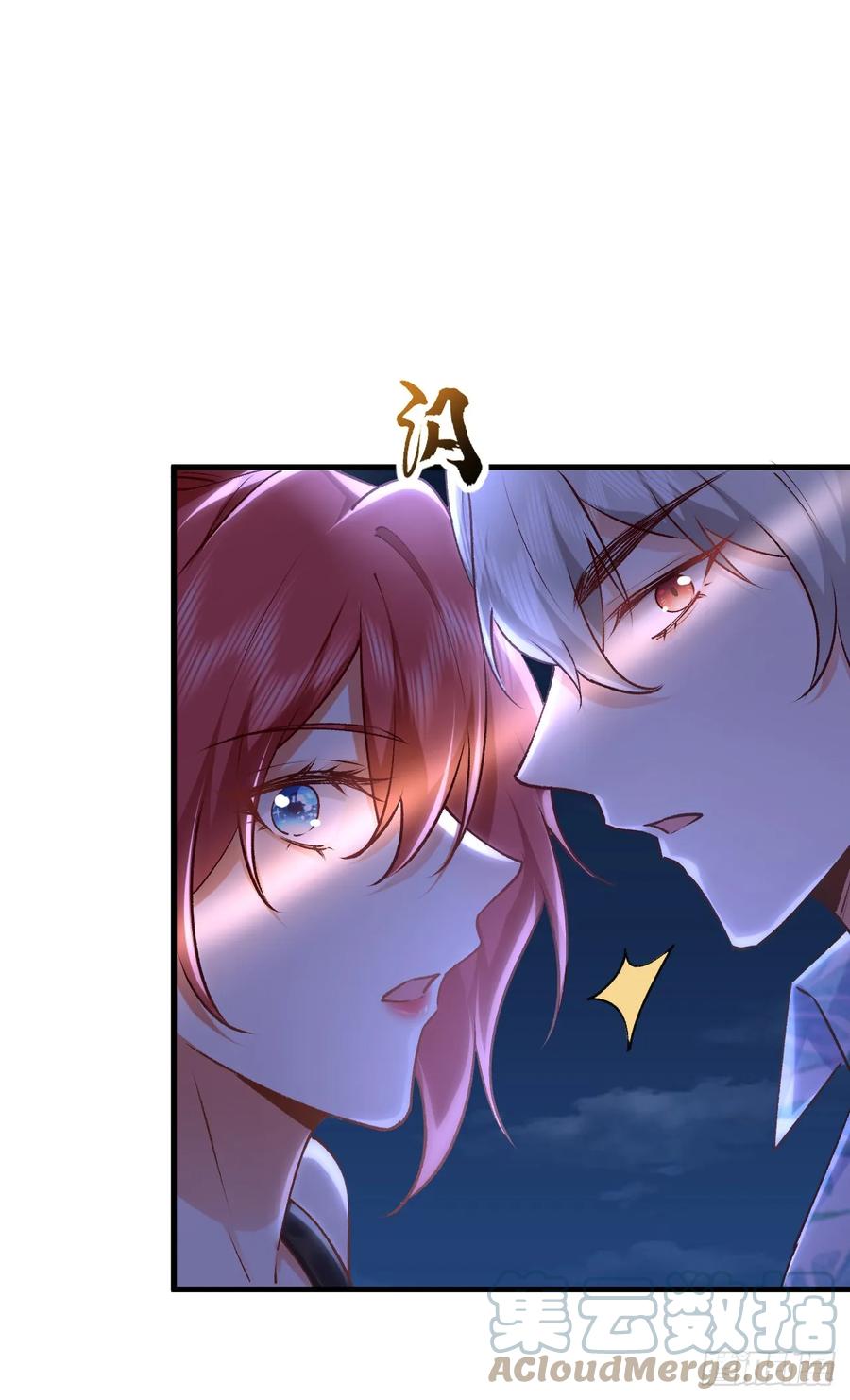 《今夜恶女降临》第93话 小宝就是宋知行？！ 第2页