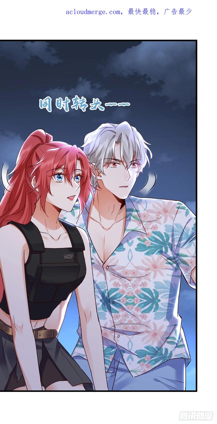《今夜恶女降临》第93话 小宝就是宋知行？！ 第3页