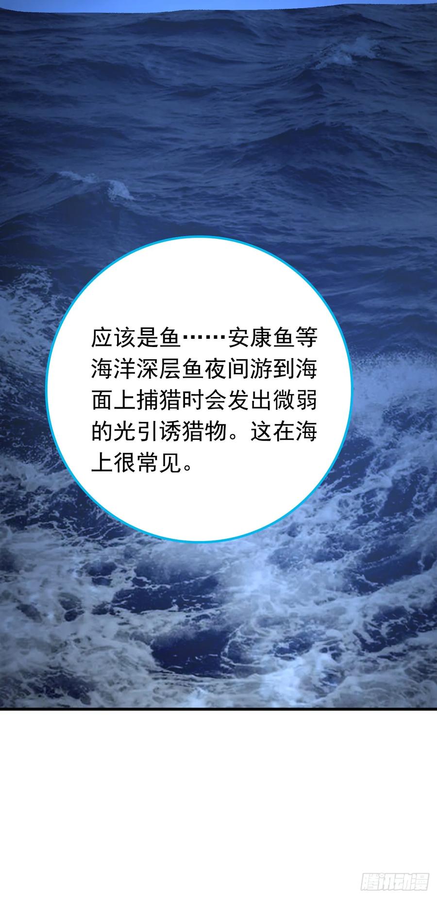 《今夜恶女降临》第93话 小宝就是宋知行？！ 第5页