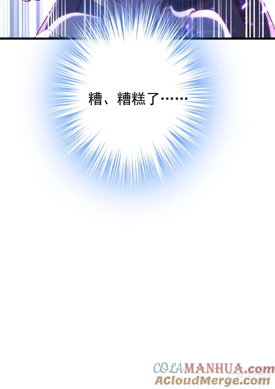 《今夜恶女降临》第94话 你听我解释！ 第15页