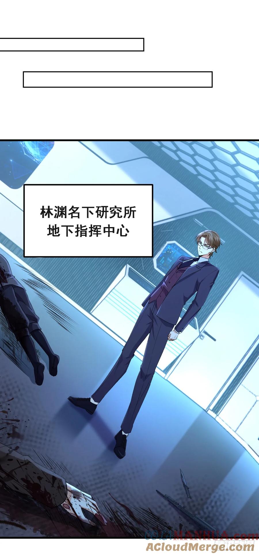 《今夜恶女降临》第95话 事后坦白也不行？ 第23页