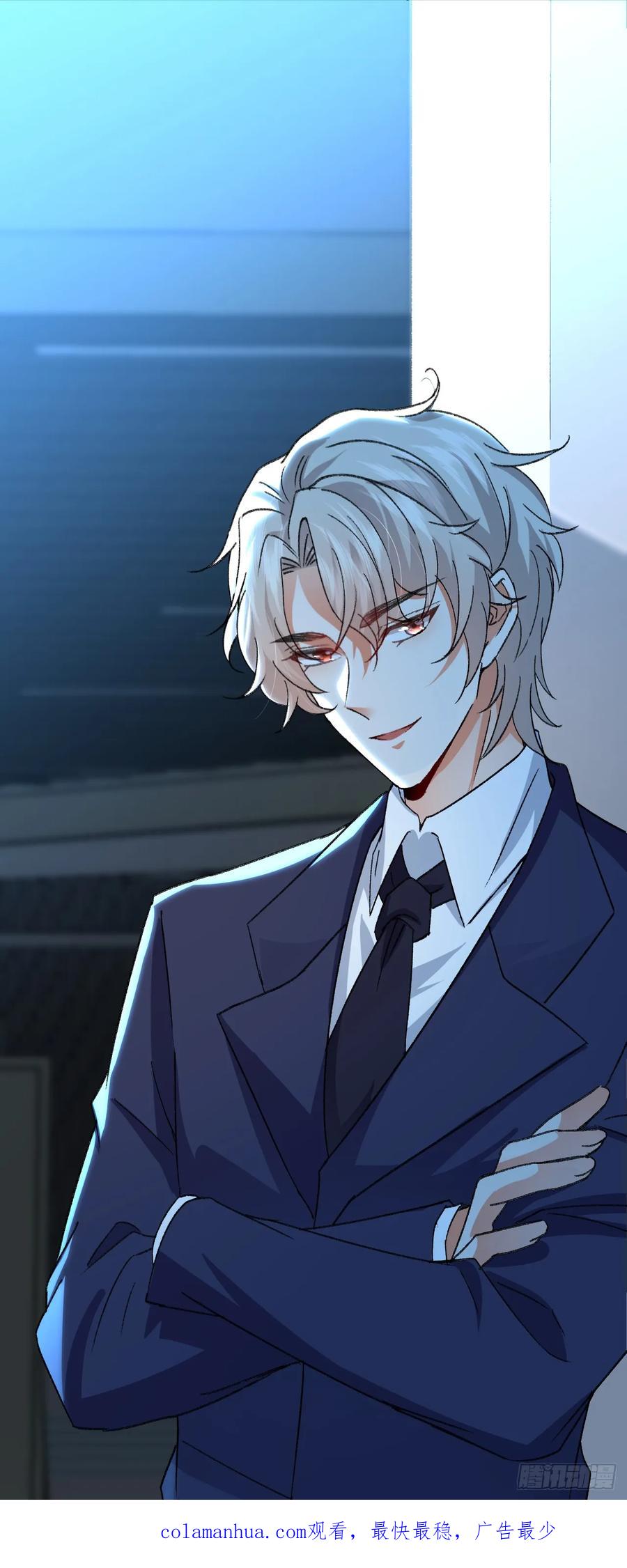 《今夜恶女降临》第95话 事后坦白也不行？ 第40页