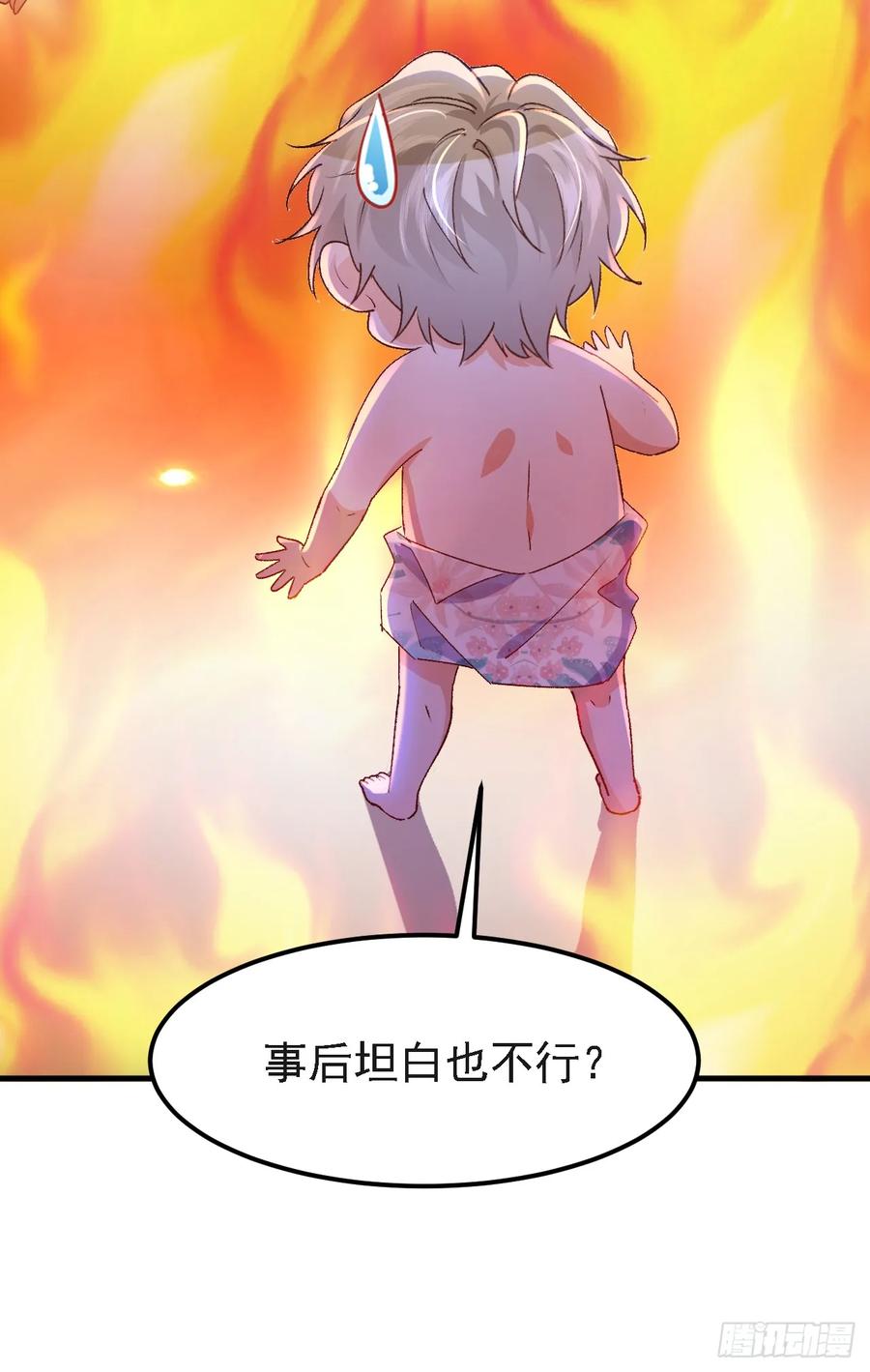 《今夜恶女降临》第95话 事后坦白也不行？ 第16页