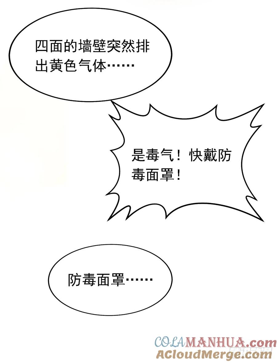 《今夜恶女降临》第96话 这耳环，是妈妈的？ 第39页
