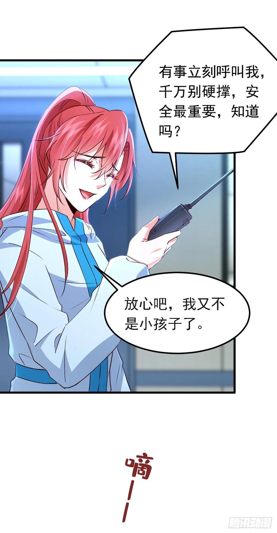 《今夜恶女降临》第96话 这耳环，是妈妈的？ 第4页
