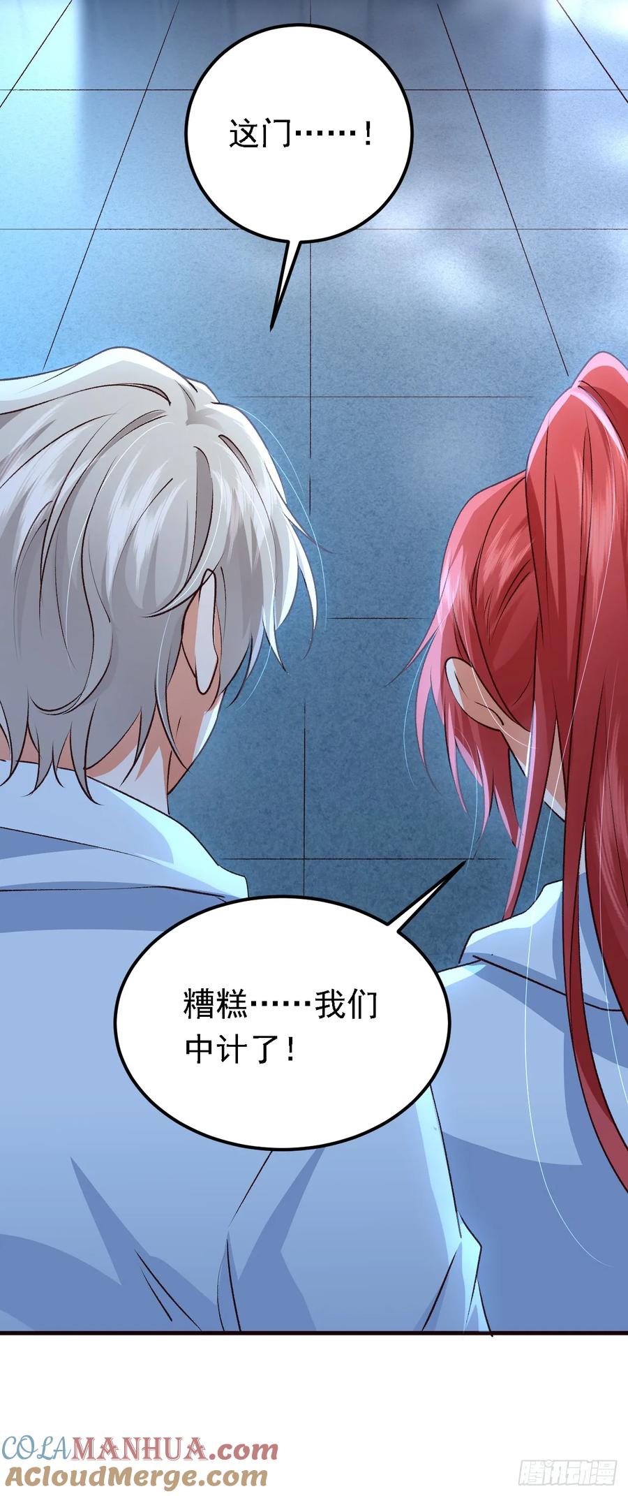 《今夜恶女降临》第96话 这耳环，是妈妈的？ 第33页