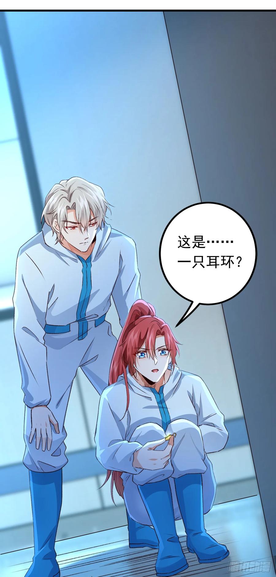 《今夜恶女降临》第96话 这耳环，是妈妈的？ 第8页