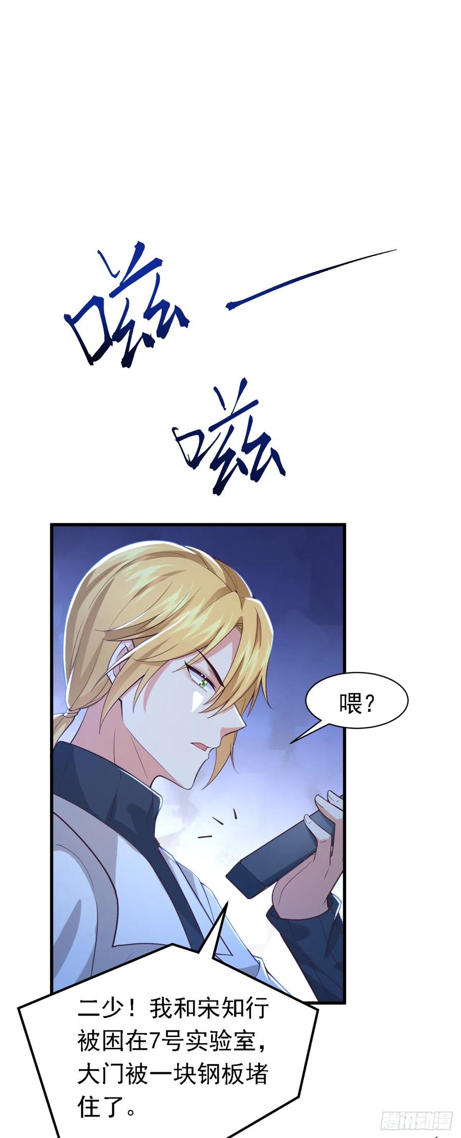 《今夜恶女降临》第96话 这耳环，是妈妈的？ 第34页