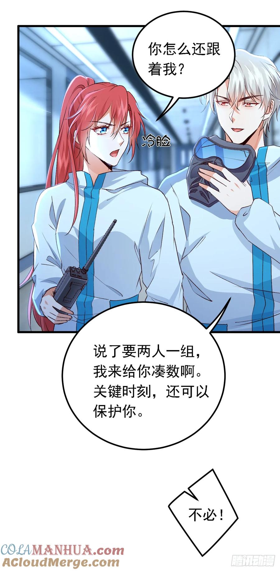 《今夜恶女降临》第96话 这耳环，是妈妈的？ 第5页
