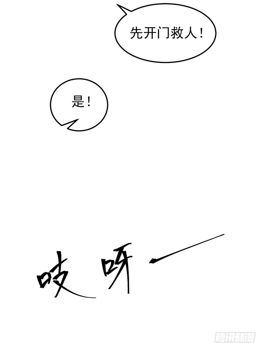 《今夜恶女降临》第97话 我只想让你疼疼我 第26页